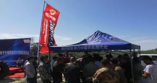 前进在希望的野外上——2018永乐高70net农业子午线轮胎田间演示会圆满举行_新闻动态_永乐高70net（官网）