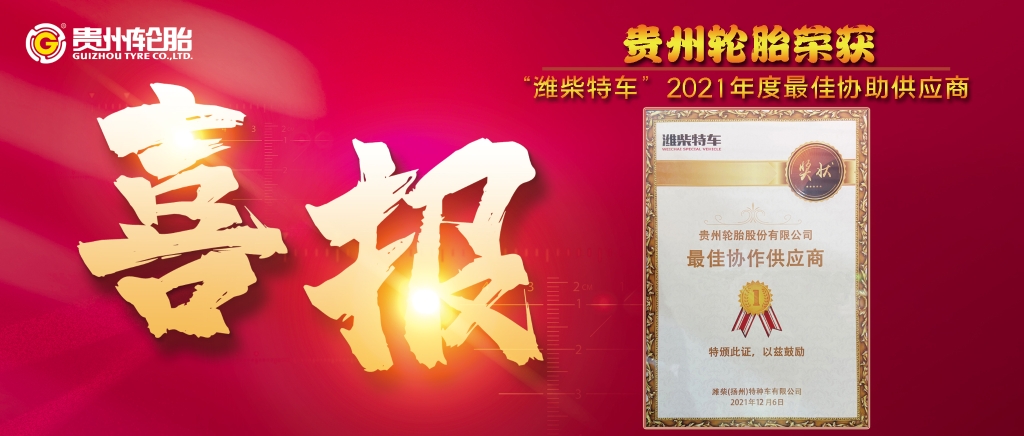 永乐高70net助力潍柴特车“大国重器”