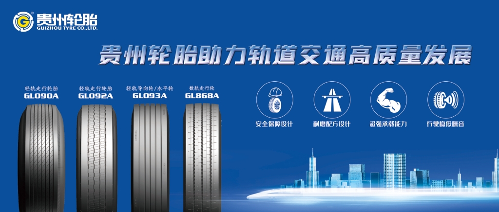 永乐高70net助力轨道交通高质量生长